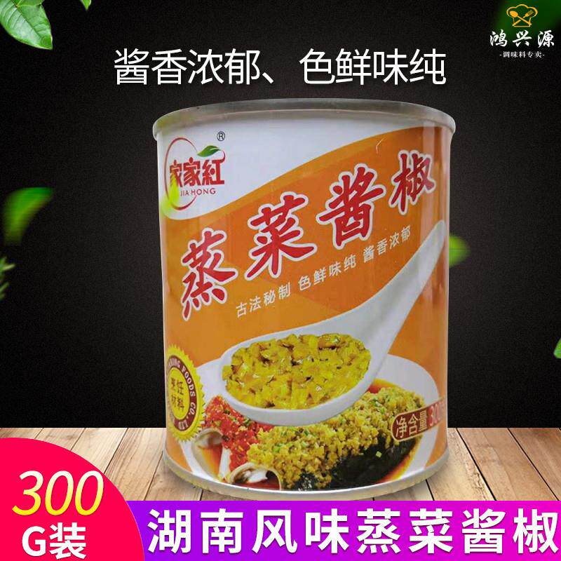 湖南蒸菜酱椒300g青酱椒鱼
