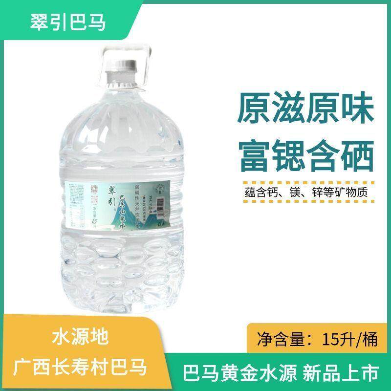 新货巴马高矿泉水婴儿冲奶