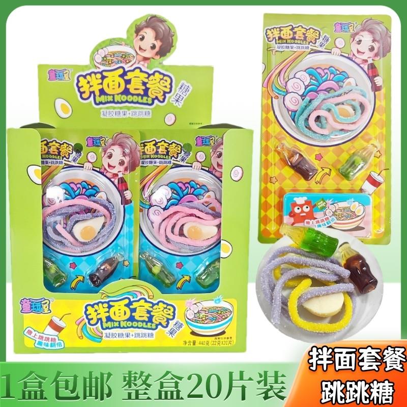 新货拌面套餐糖果儿童休闲