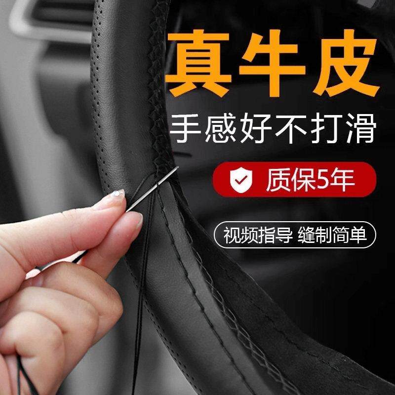 汽车方向盘套真皮手缝男女四季通用牛皮手工皮套防滑缝制夏季把套