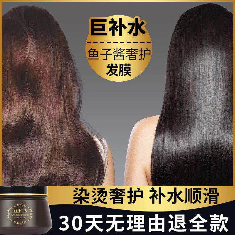 丝润洁鱼子酱发膜柔顺角蛋白矫正赋活霜营养液护发素官方正品品牌