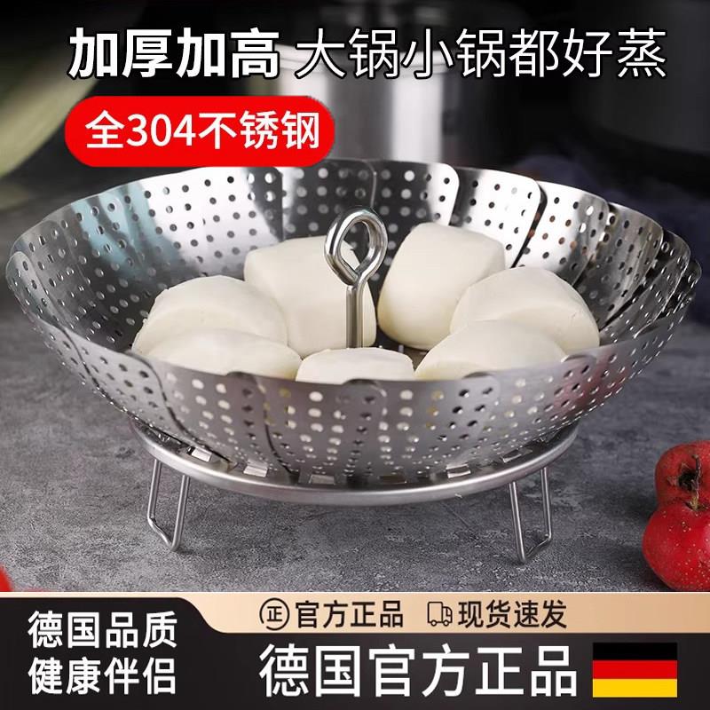 德国蒸格304不锈钢家用厨房蒸笼折叠百变蒸架可伸缩多功能蒸笼盘