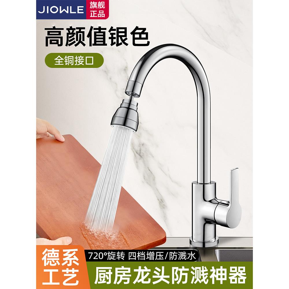 水龙头防溅水加长增压花洒接头厨房万向延伸器喷头起泡器水嘴