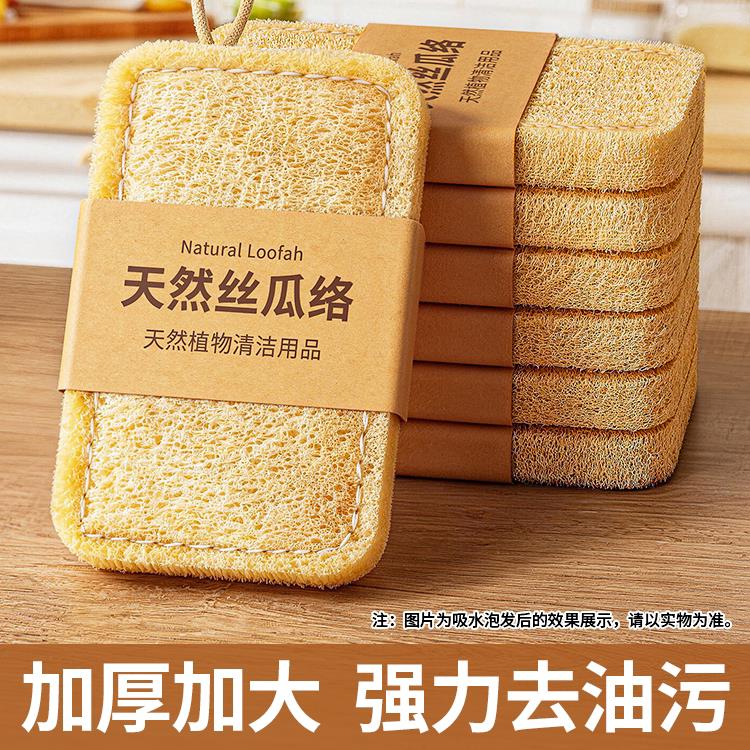 农家丝瓜络洗碗天然百洁布厨房去油污抹布丝瓜瓤洗碗海绵刷锅