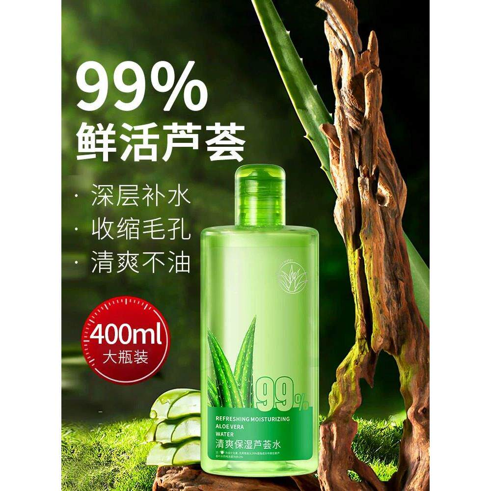 芦荟水400ml爽肤水湿敷水芦荟鲜汁原液精华汁补水保湿水正品男女
