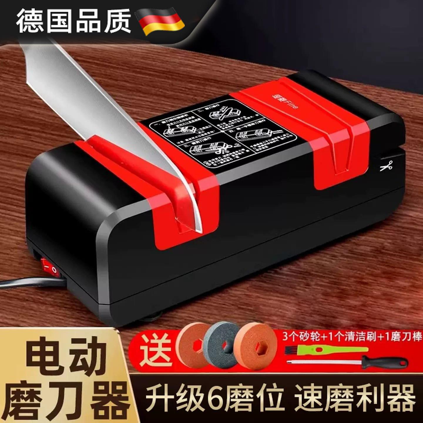 德国电动磨刀器家用菜刀剪刀磨刀商用全自动快速多功能磨刀机
