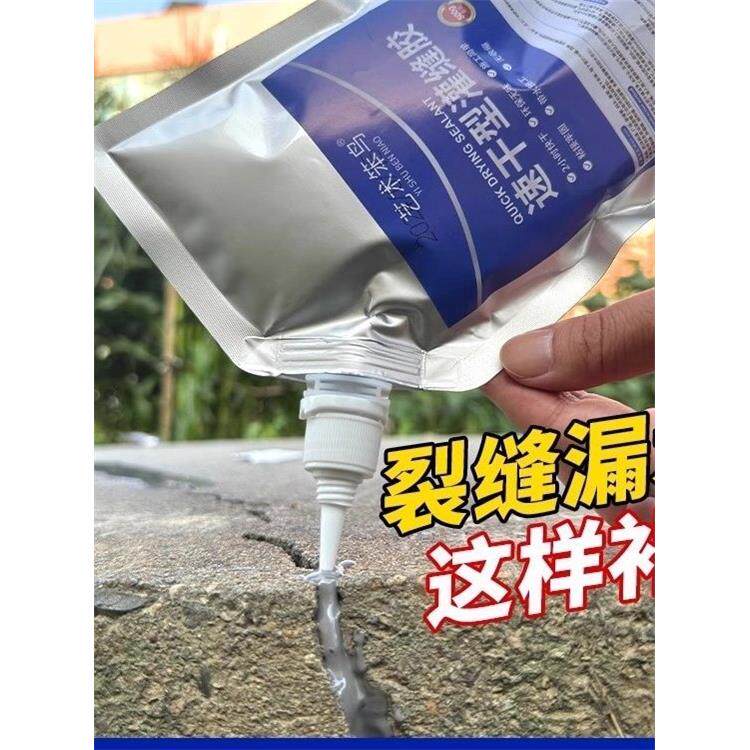 裂缝修补屋顶防水补漏水泥地面墙体缝隙速干灌缝胶密封堵漏填缝剂