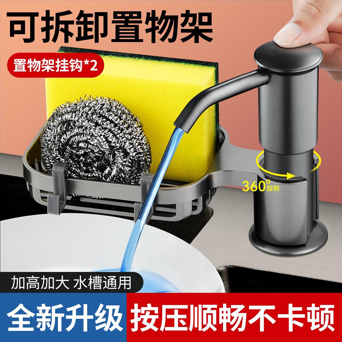 适配箭牌洗洁精水槽按压器皂液器水槽用洗碗槽水池按压式