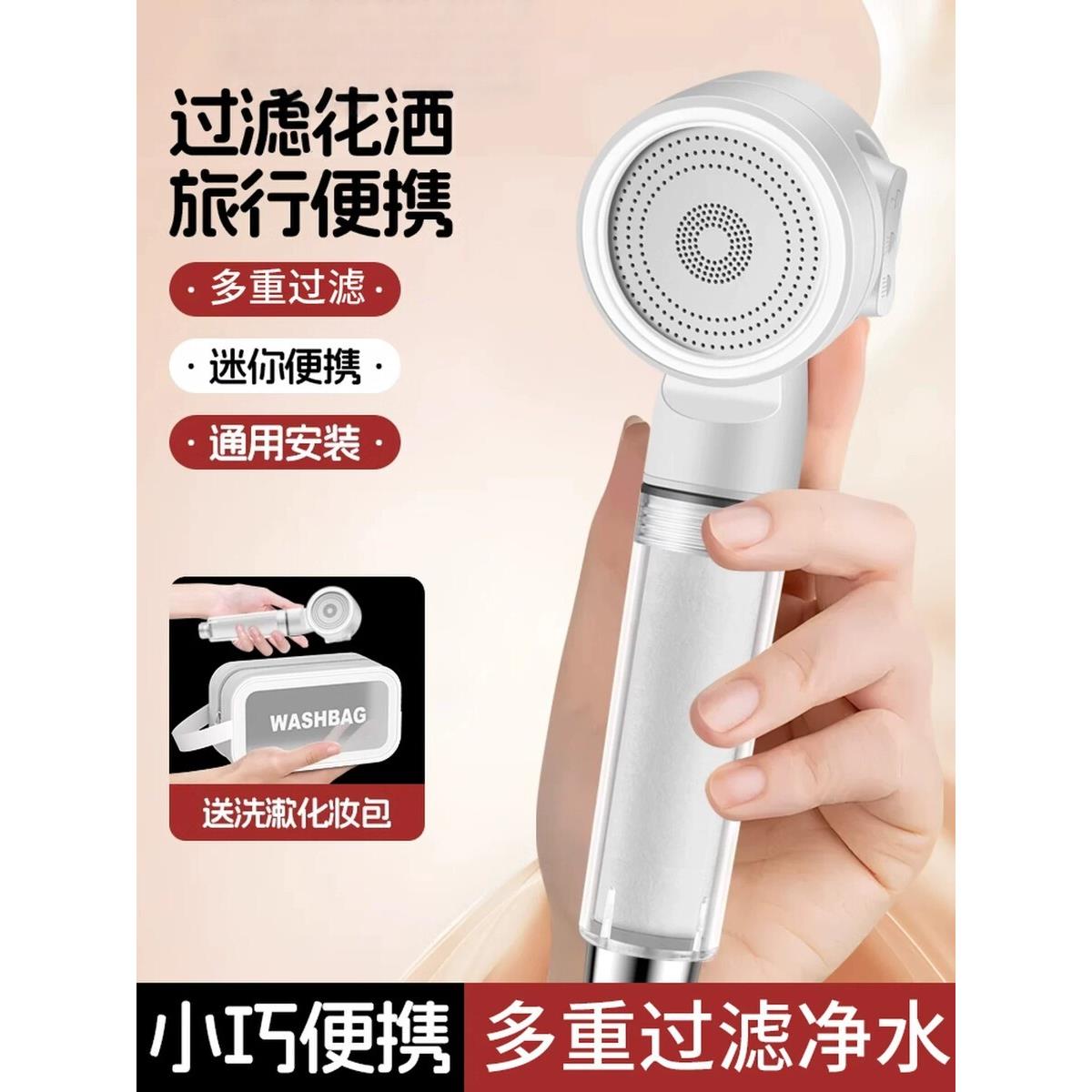 德国旅行过滤淋浴花洒喷头净化英国印度专用洗澡美肤便携可上飞机