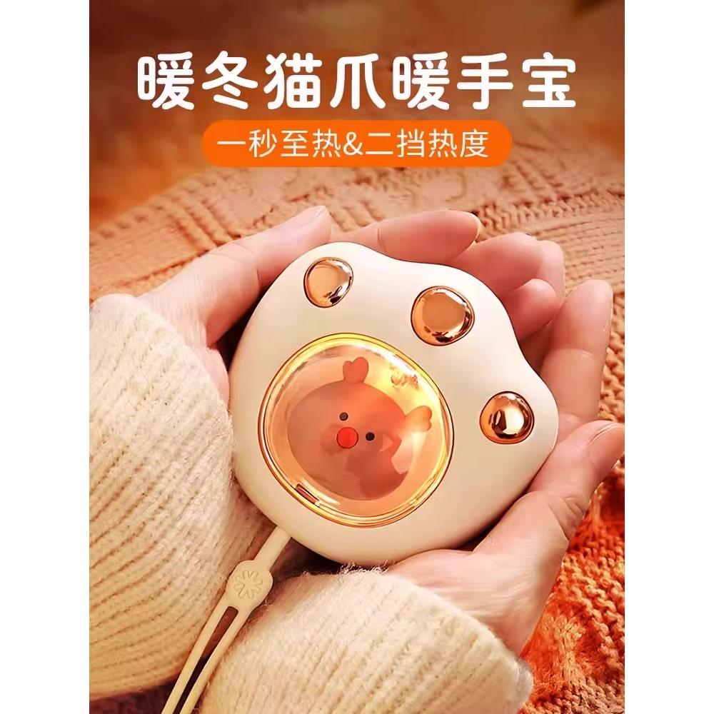 猫爪暖手宝充电款自发热女生手握热水袋迷你随身暖手可爱冬天