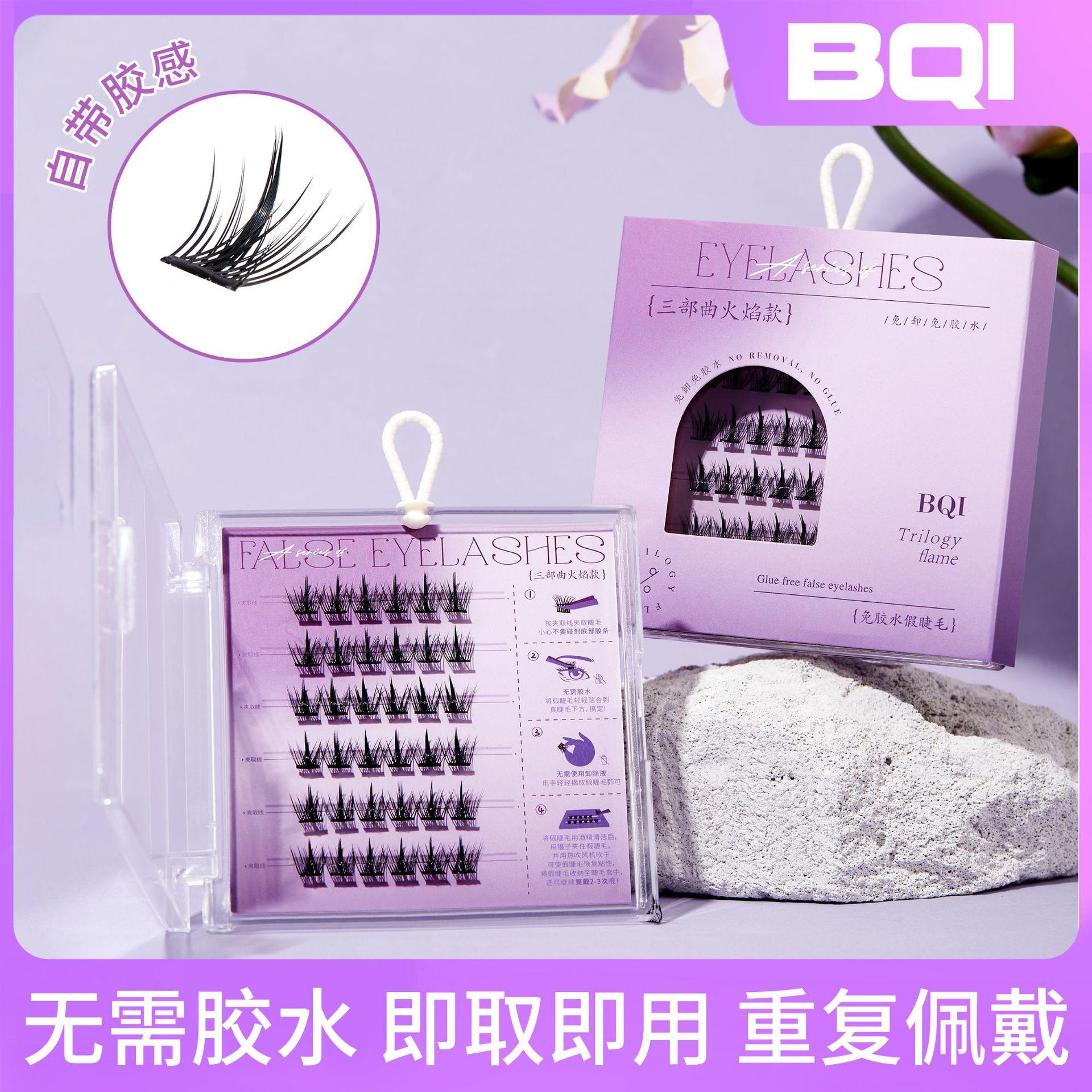 公主请贴女团睫毛~BQI免胶假睫毛烟柔下睫毛自然彷真免卸单簇分段