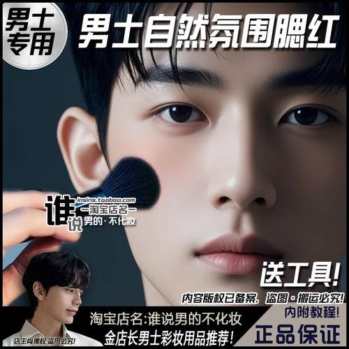 男士修容腮红哑光气质自然立体素颜妆初学者男生专用高光盘粉日常