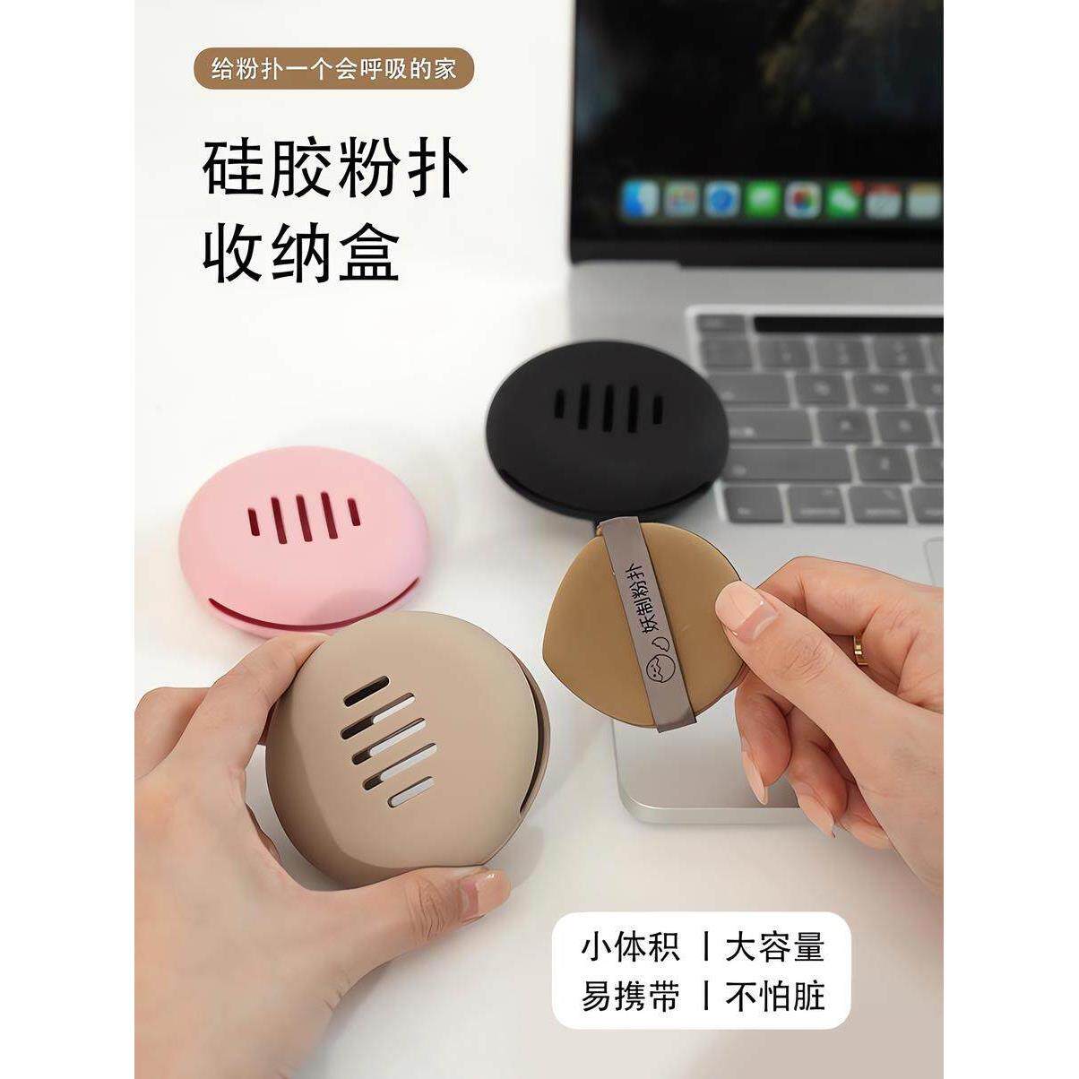日本こうしつ外出粉扑收纳盒便携透气粉饼收纳气垫扑专用硅胶盒子