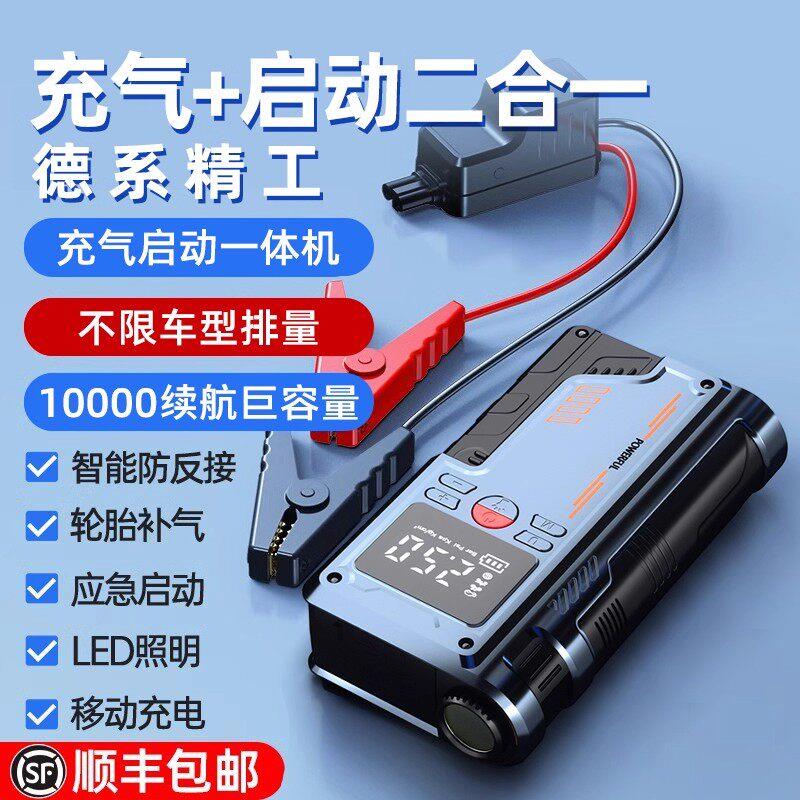 德国车载充气泵应急启动电源一体机带测胎压轮胎打气筒便携式车用