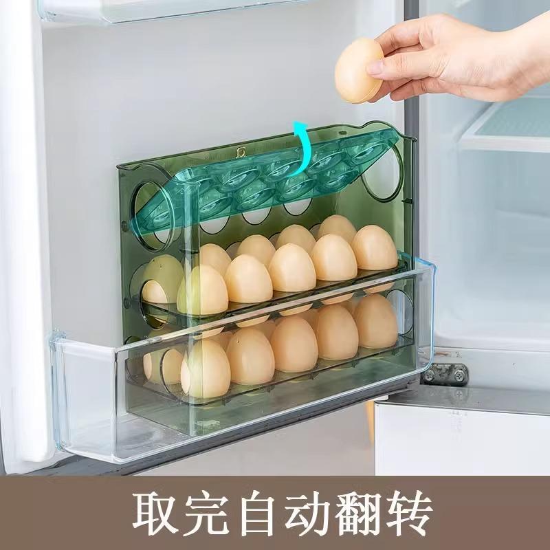 德国拿完自动翻转加厚鸡蛋盒家用冰箱鸡蛋收纳盒三层鸡蛋托储藏盒