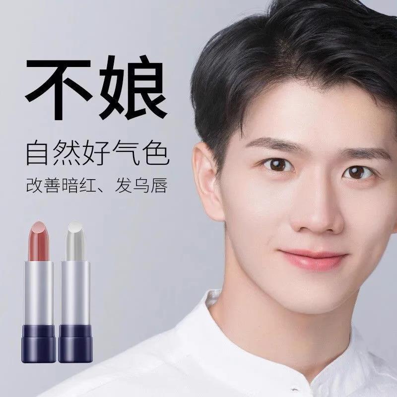 男士润唇膏渐变色口红保湿滋润自然裸色防水提升气色淡妆生专用