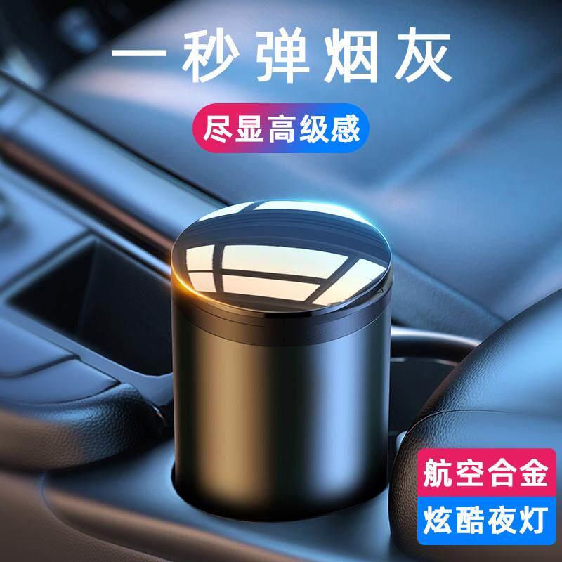 德国车载烟灰缸2025新款汽车专用可水洗通用防飞灰收灰烟灰缸