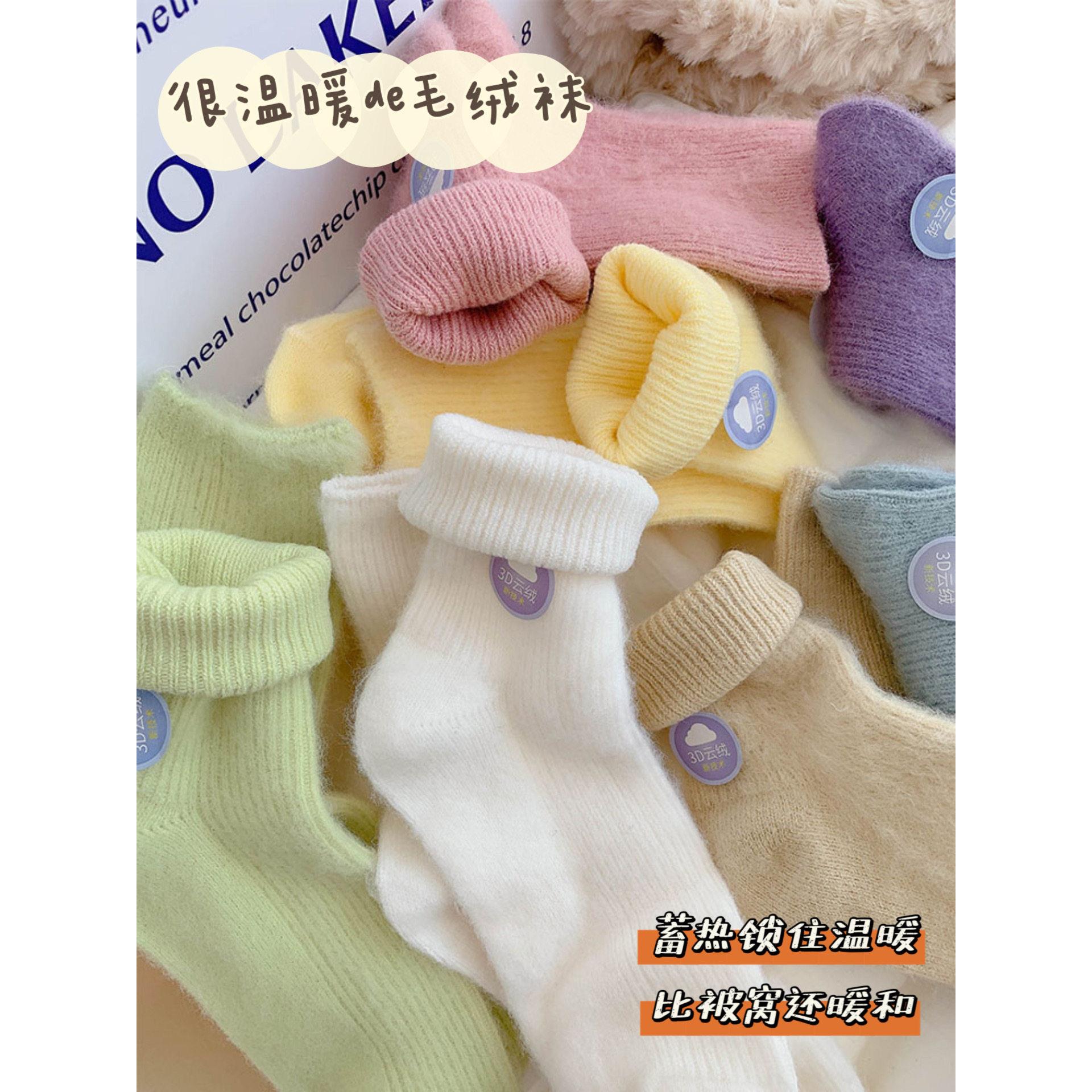 毛绒袜子女士中筒袜秋冬款加厚加绒保暖纯色毛毛ins潮泡泡袜长袜