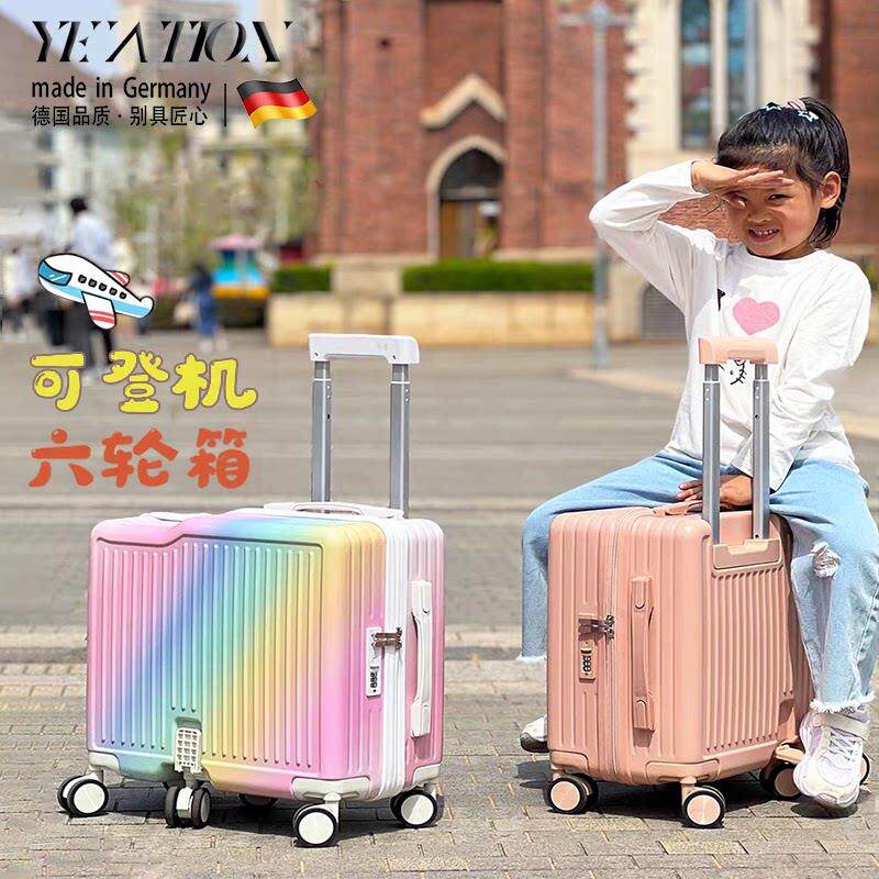 德国YEW可坐行李箱新款女孩拉杆箱旅游20寸登机箱男孩旅行箱