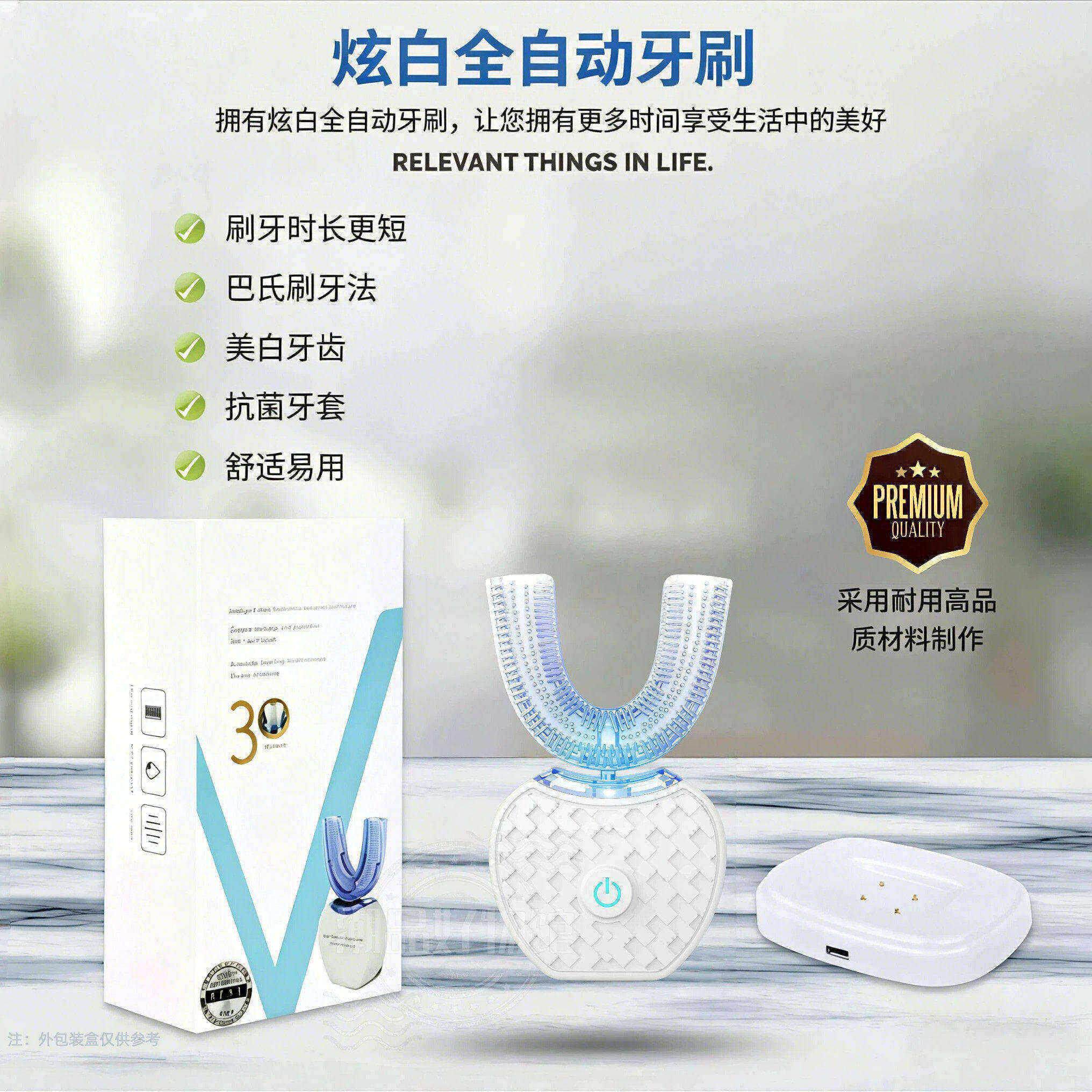 超音波U型电动牙刷成人款全自动口腔清洁器充电牙刷懒人D