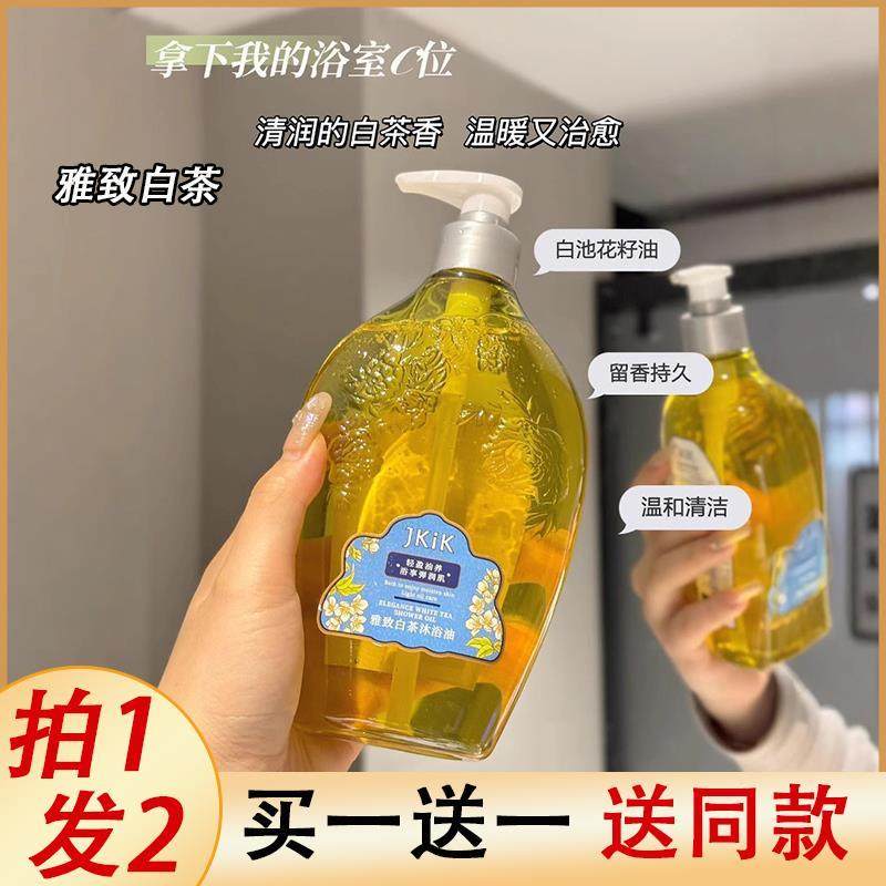正品雅致白茶沐浴油成人沐浴露持久留香72小时香水女生专用男女通