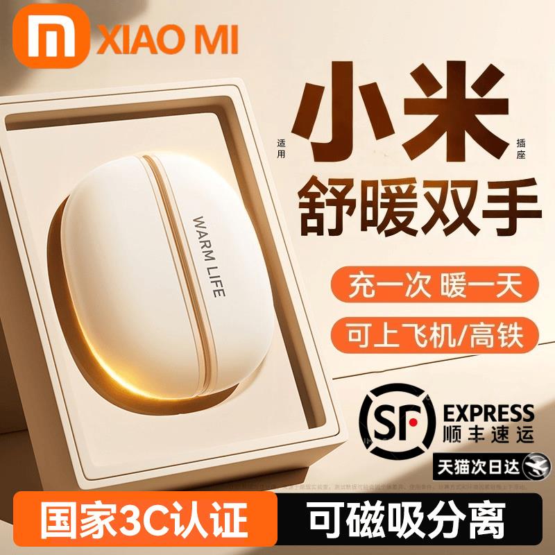 磁吸暖手宝手握式自发热迷你充电款3c认证暖手学生专用送礼物