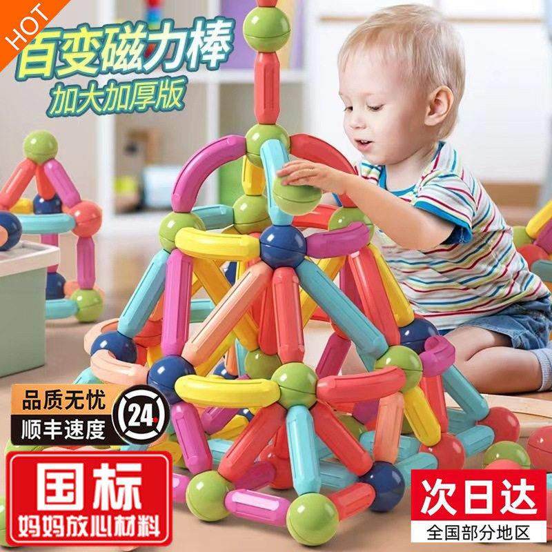 百变磁力棒片幼儿童益智拼装磁铁积木3男孩女孩子6岁宝宝早教玩具,玩具/童车/益智/积木/模型,磁力片/磁性棒/磁性积木,淘宝优惠券,粉丝福利购,淘宝优惠卷