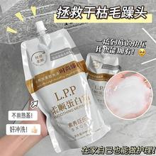 理发店专用蛋白霜柔顺蛋白霜护发素修复干枯顺滑烫染护理护发发膜