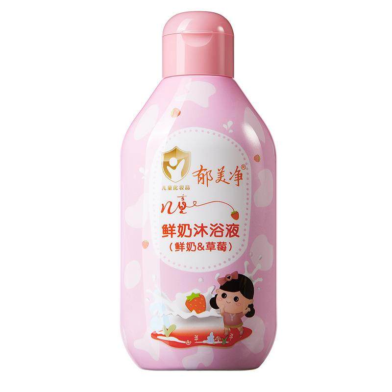 儿童鲜奶沐浴液宝宝润肤沐浴露3-6-12男女童洗护沐浴乳