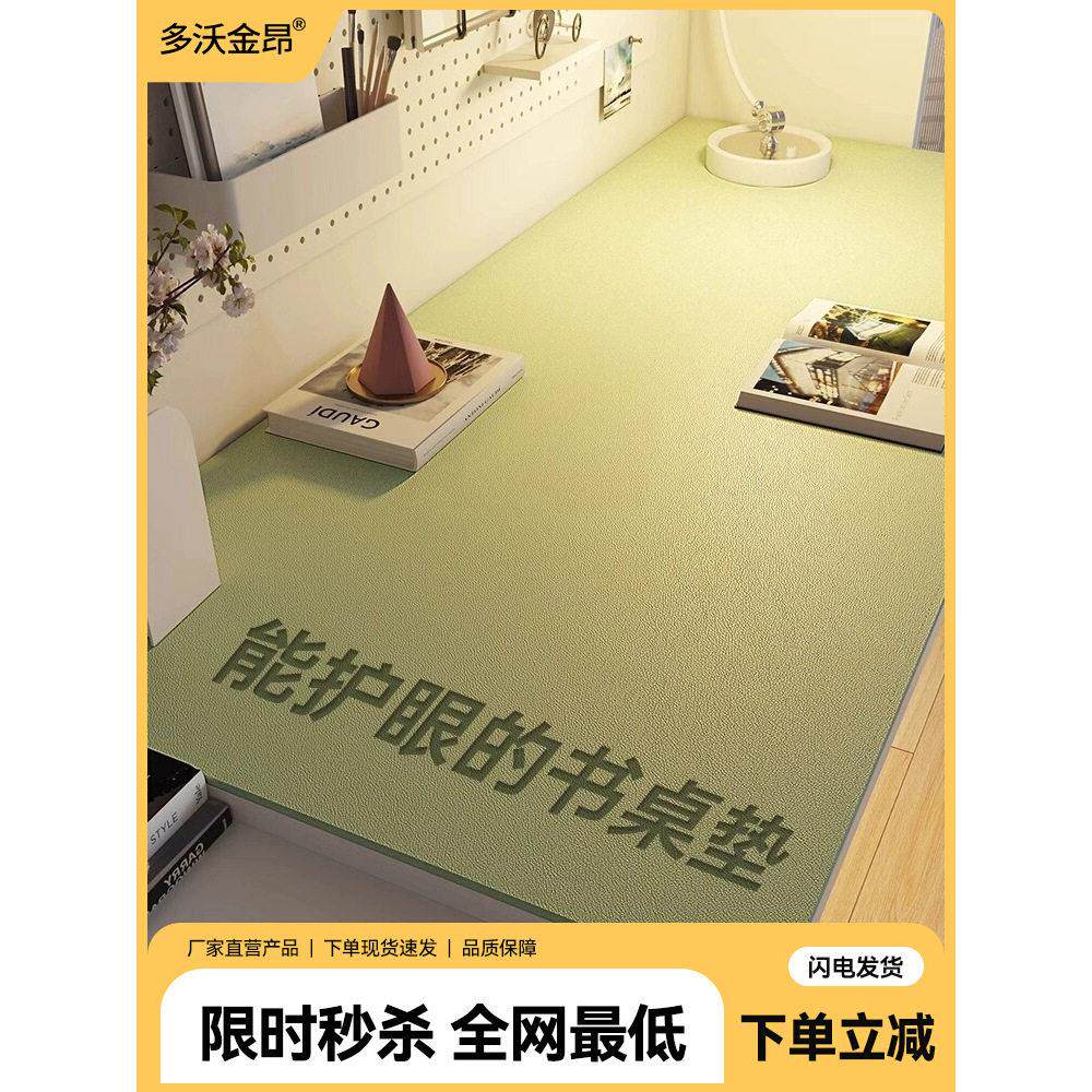 日本进口护眼小学生书桌垫子学习桌垫专用办公桌垫桌面保护垫