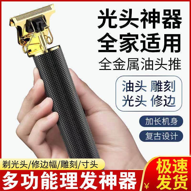 卓卓优选电动剃须刀2025新款多功能理发神器男士自己剪专用电推剪,个人护理/保健/按摩器材,理发器,淘宝优惠券,粉丝福利购,淘宝优惠卷