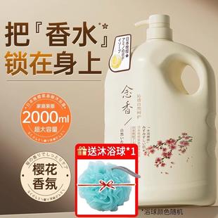 大容量大瓶 香氛樱花香水沐浴露乳持久留香72小时酒店用大桶家庭装