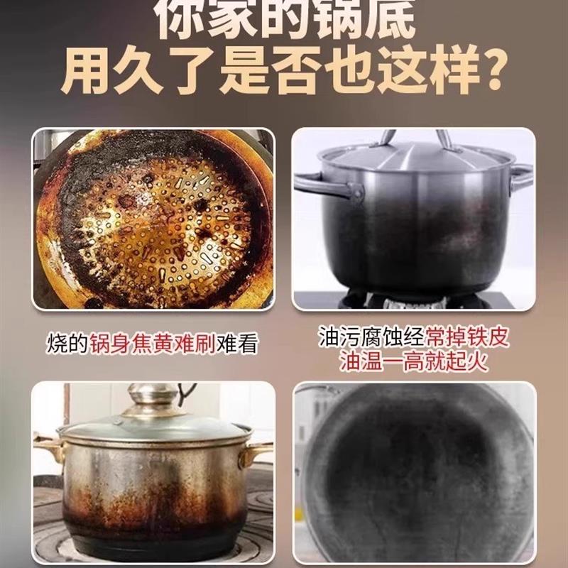 锅底黑垢清洁剂洗锅底神器黑锅底油污清洁厨房护洗
