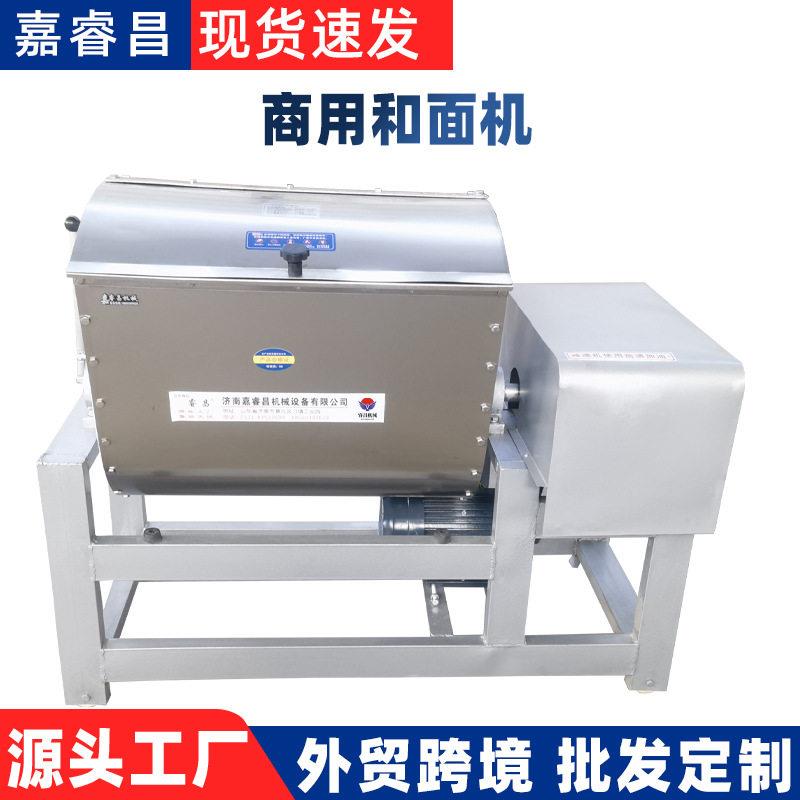 新款和面机工厂大型商用面粉搅拌机打粉机搅面机拌面机合面机