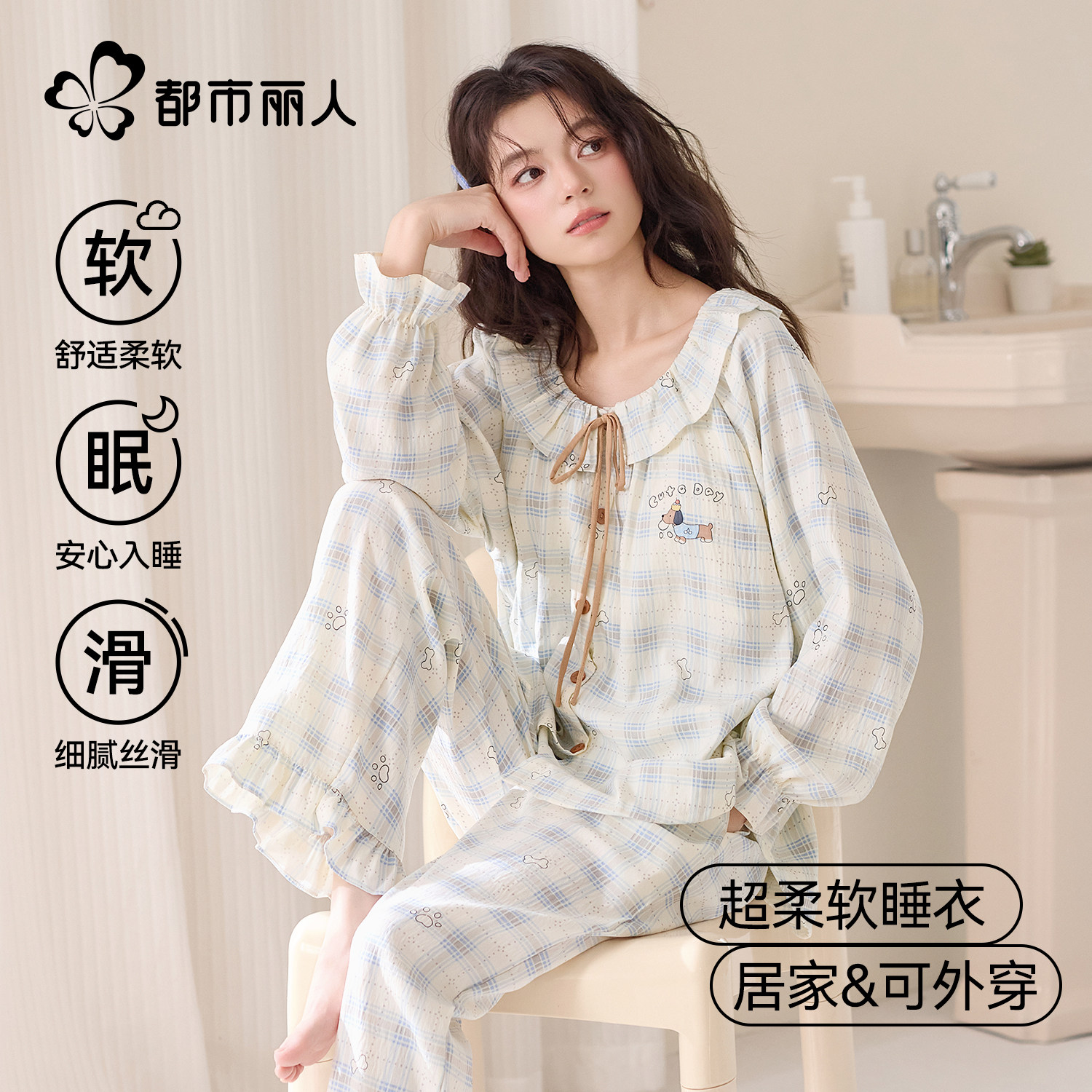 都市丽人云朵棉睡衣女春秋2026新款法式甜美长袖套装公主风家居服