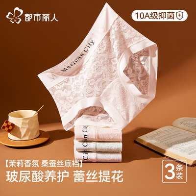 都市丽人蕾丝内裤爆款2025网红款