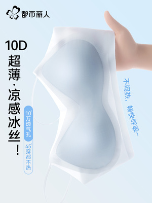 都市丽人超薄内衣女无痕凉感冰丝美背抹胸裹胸夏季吊带防走光文胸