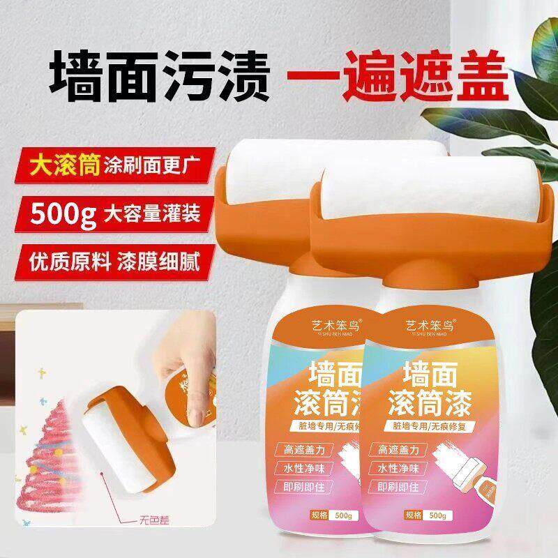 滚筒漆走廊外墙多功能墙面内墙水性乳胶漆居美涂鸦筒漆墙面修补