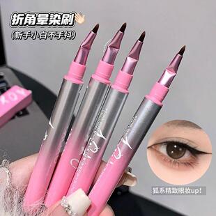 气血眼妆~双头眼线胶笔极细折角眼线刷红棕至红卧蚕眼睑下至笔刷