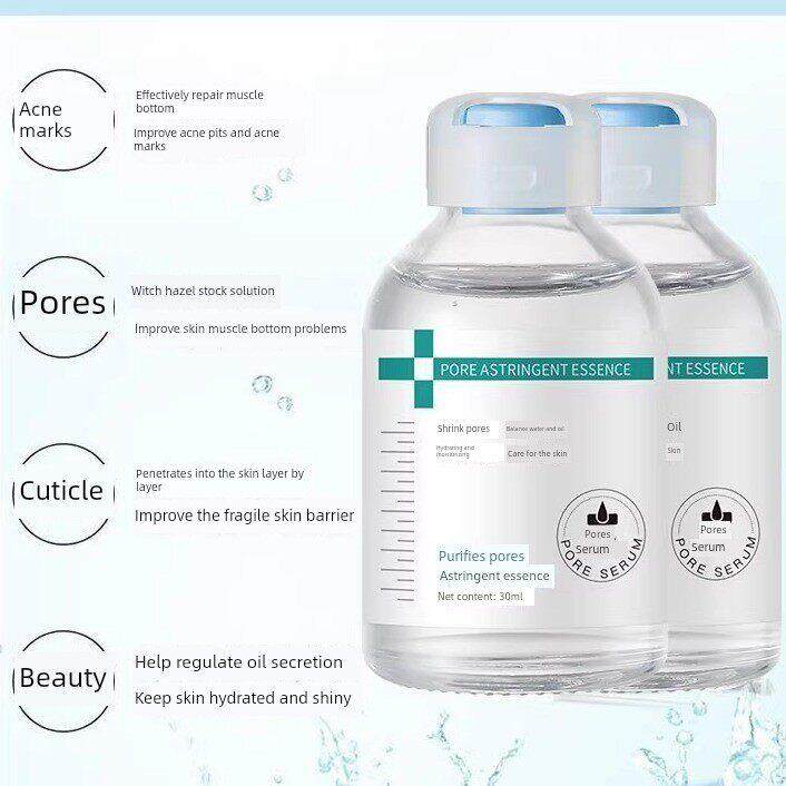 星群清孔收敛精华收缩毛孔家用湿敷水润真品