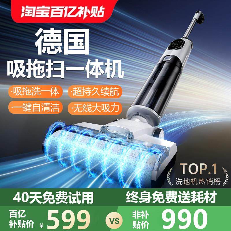 德国洗地机家用吸拖洗All器人拖地三合一无线 线吸尘自动清洗扫地