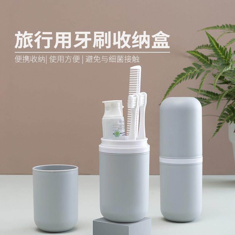 旅行漱口杯牙刷收纳盒刷牙杯旅行洗漱套装牙杯牙刷杯牙刷盒洗漱杯,家庭/个人清洁工具,沐浴球,淘宝优惠券,粉丝福利购,淘宝优惠卷