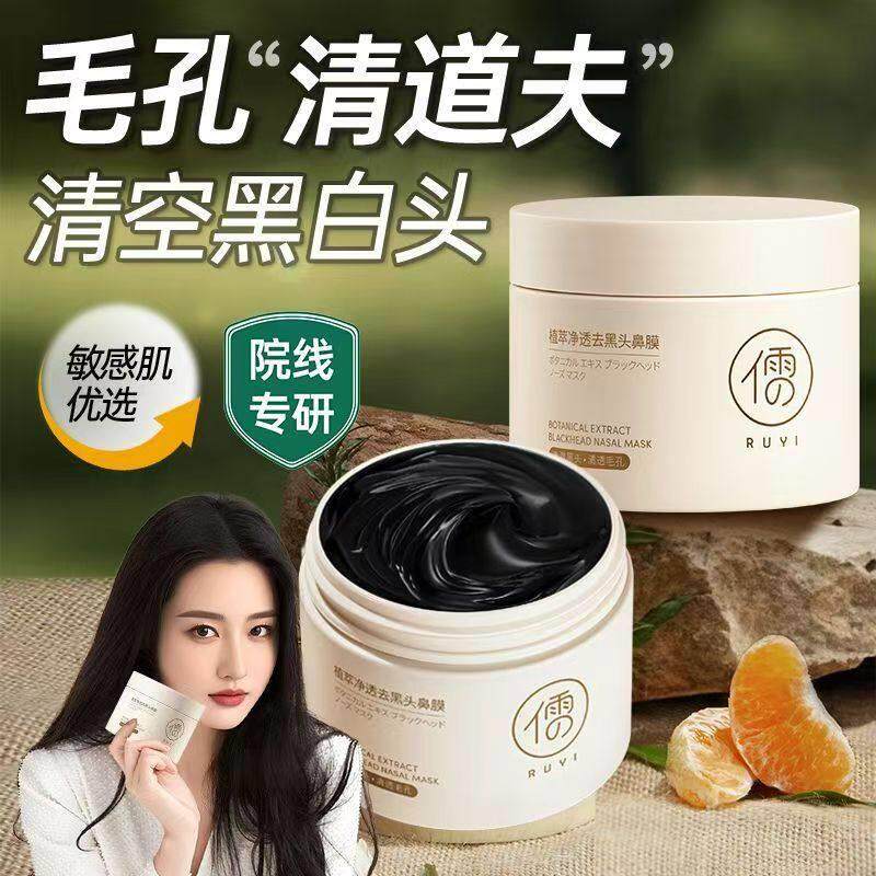 去黑头闭口收缩毛孔粉刺鼻贴导出液神器男女专用深层清洁撕拉面膜