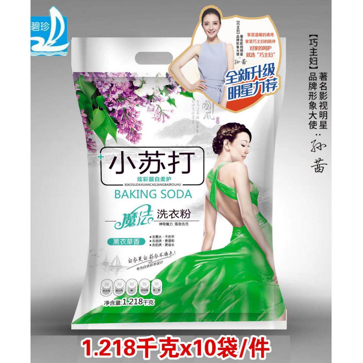 巧主妇小苏打洗衣粉1.218千克X10袋装家庭用去污渍深层洁净护衣