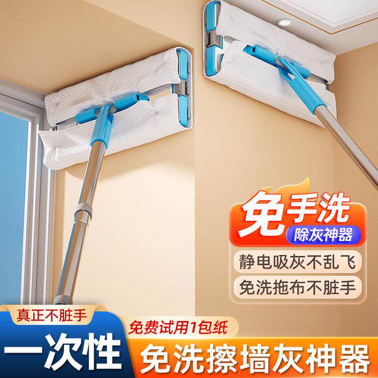 日本天花板清洁除霉除尘擦墙拖把乳胶漆墙面灰尘墙壁开荒保洁