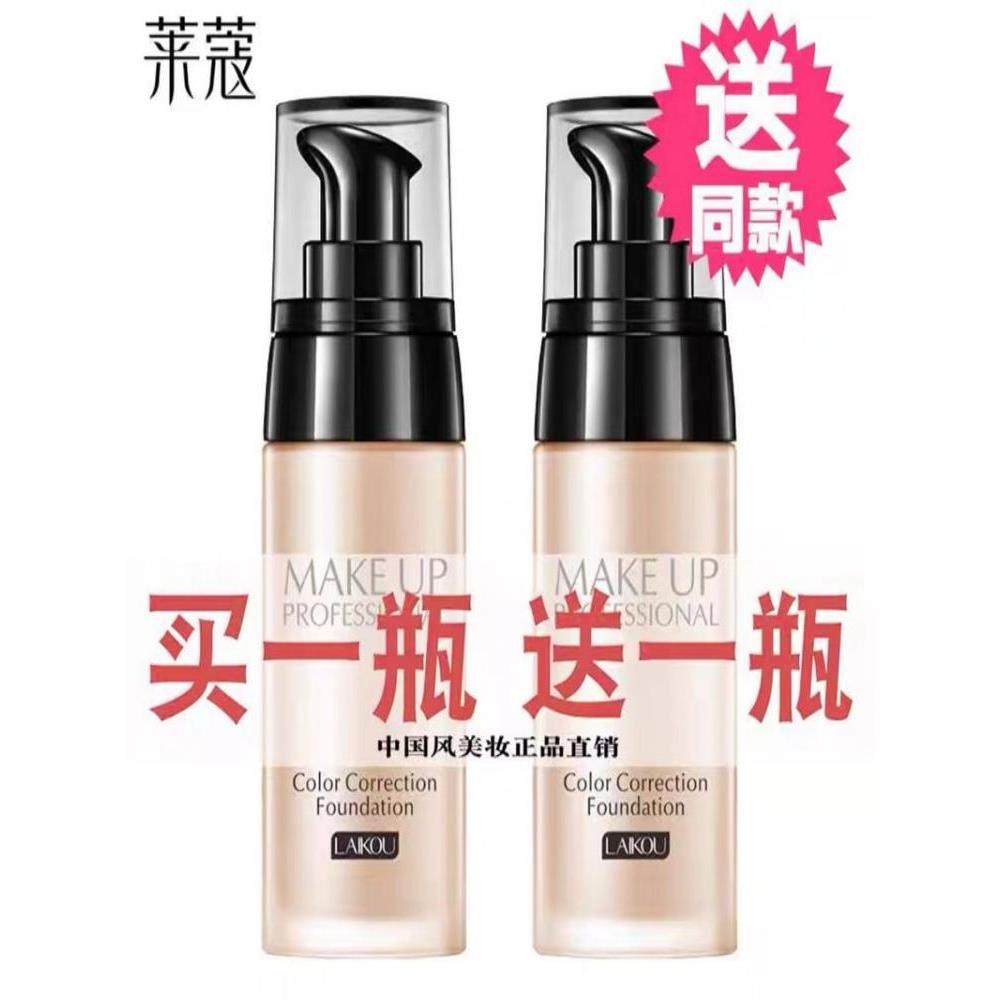 氏液体粉底遮瑕膏裸妆保湿持久不卸妆防水隔离霜Bb霜官方女性