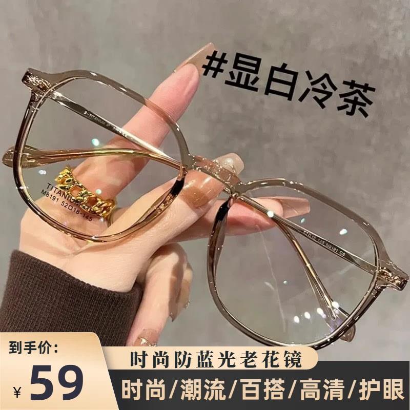 时尚防蓝光老花镜树莹贸易清护眼百搭大框圆男女超轻阅读眼镜