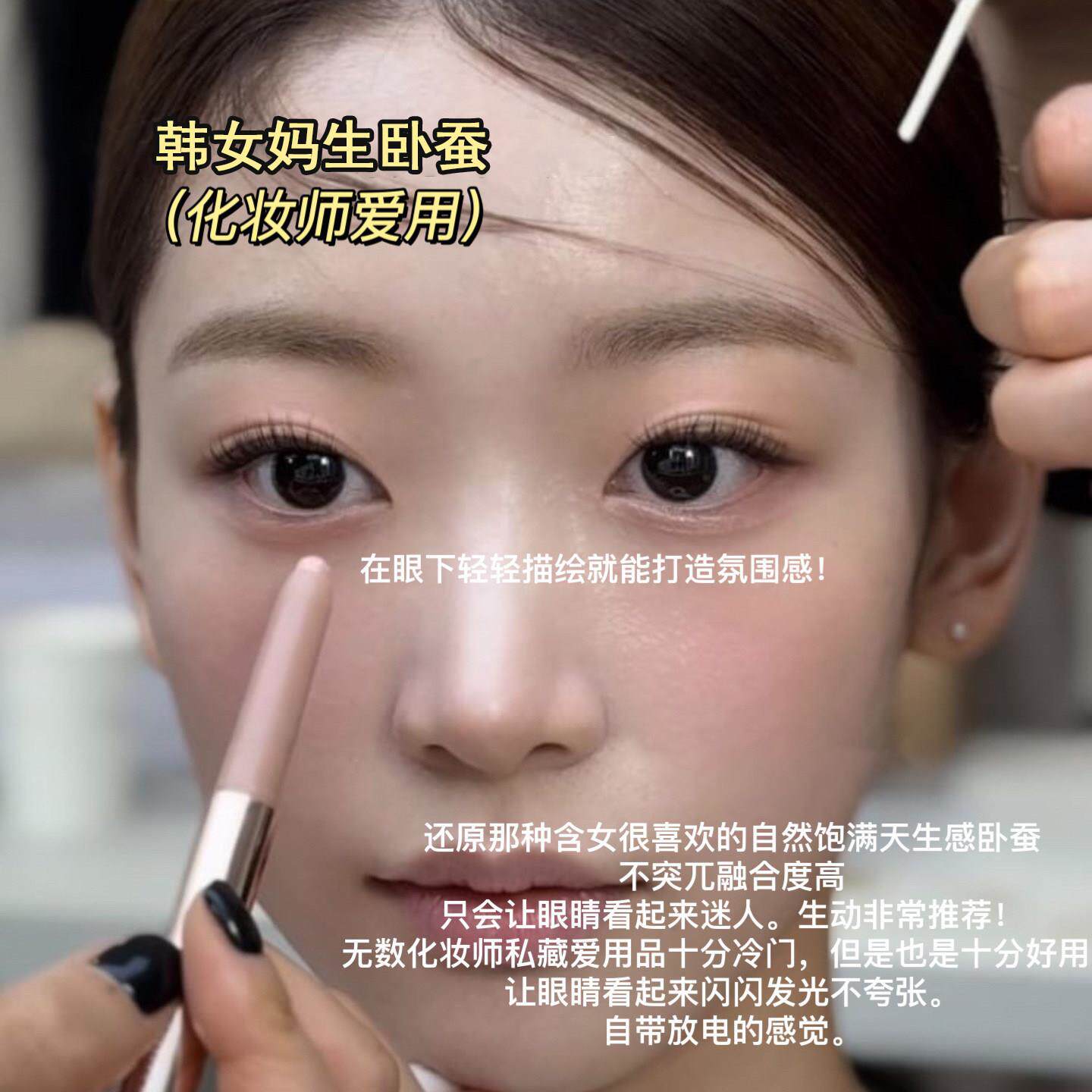 【化妆室推荐】韩系肉感眼卧蚕笔提亮二合一眼影笔下至小猴子同款