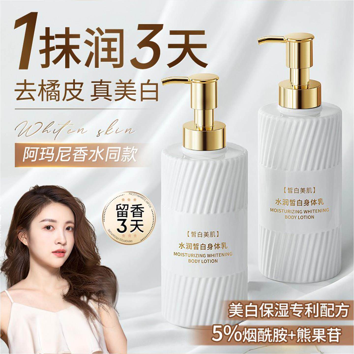 身体乳保湿滋润全身干 干燥起皮保湿持久留香夏季润肤乳霜男女士