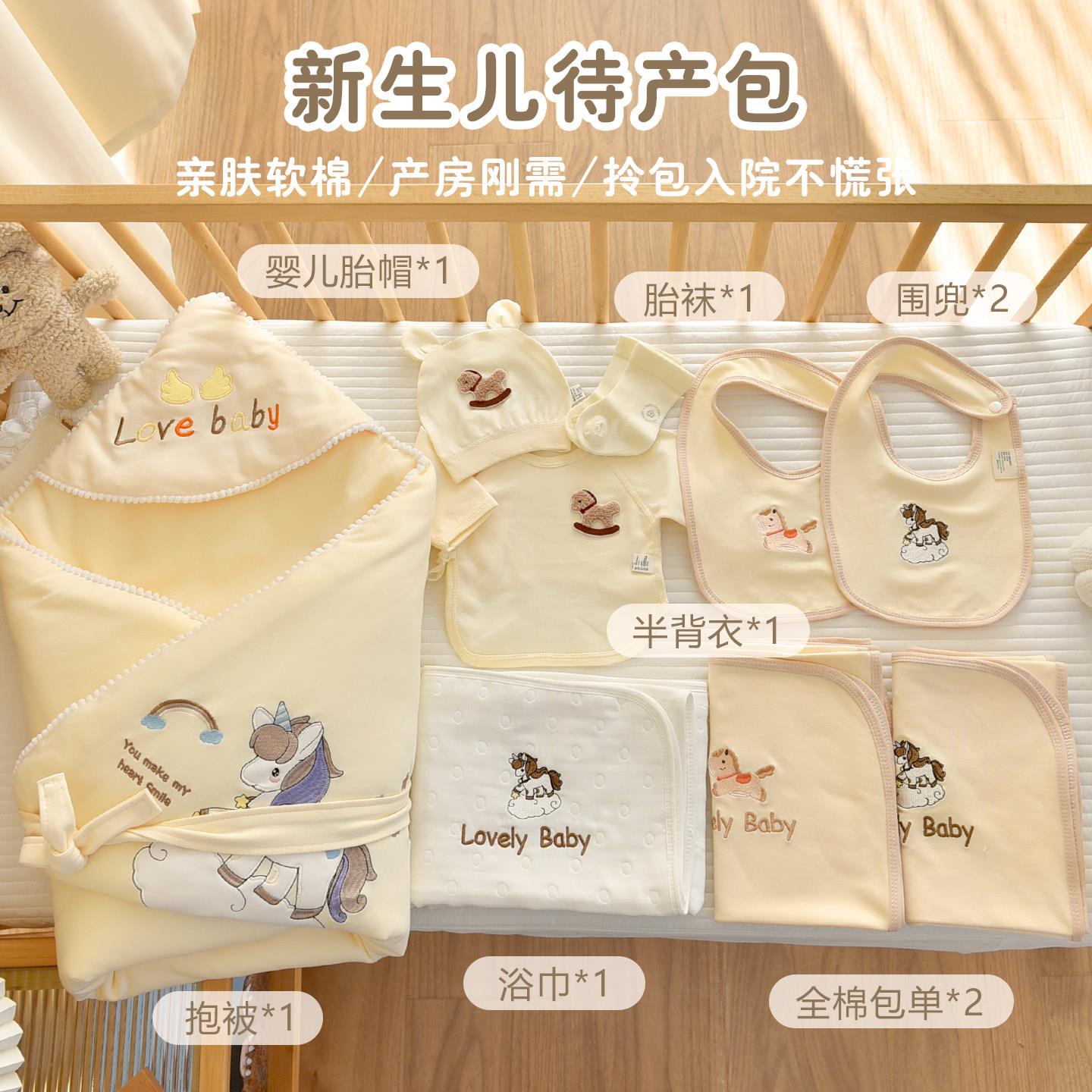 新生婴儿待产包a类蛇宝宝抱被产房入院包被衣服四季通用套装